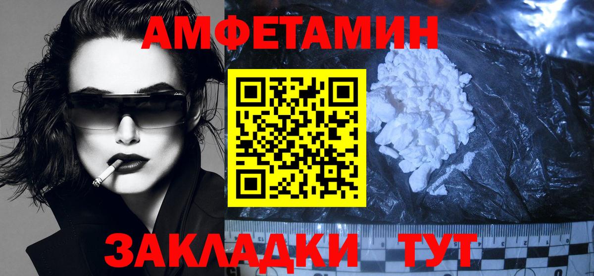 Amphetamine  mega рабочий сайт  Лесозаводск  АМФ Розовый  Вход с VPN 