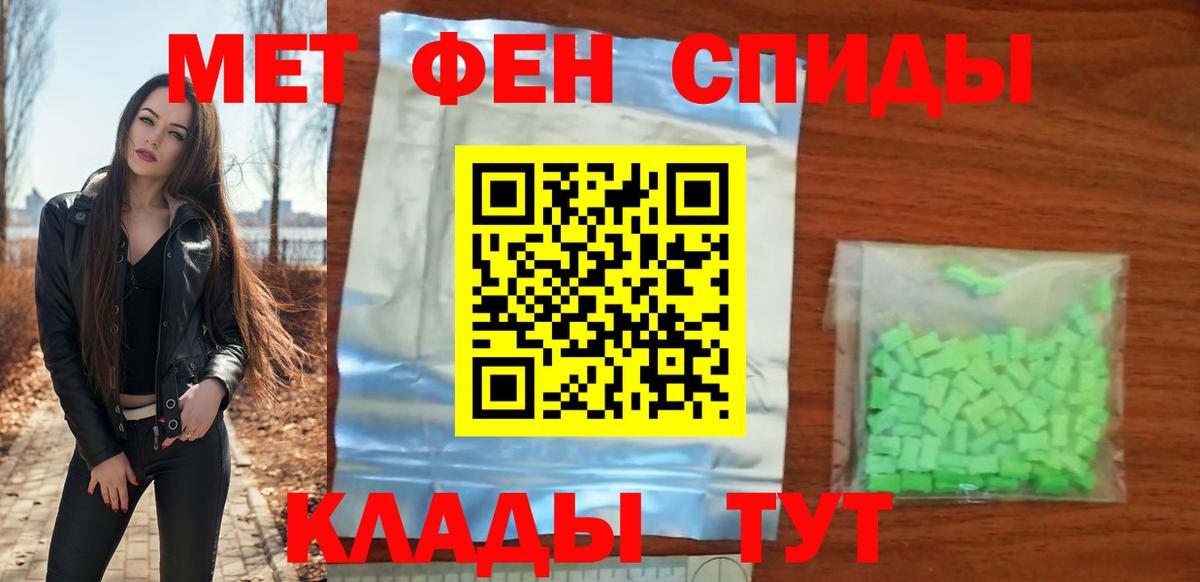 АМФЕТАМИН Розовый Лесозаводск