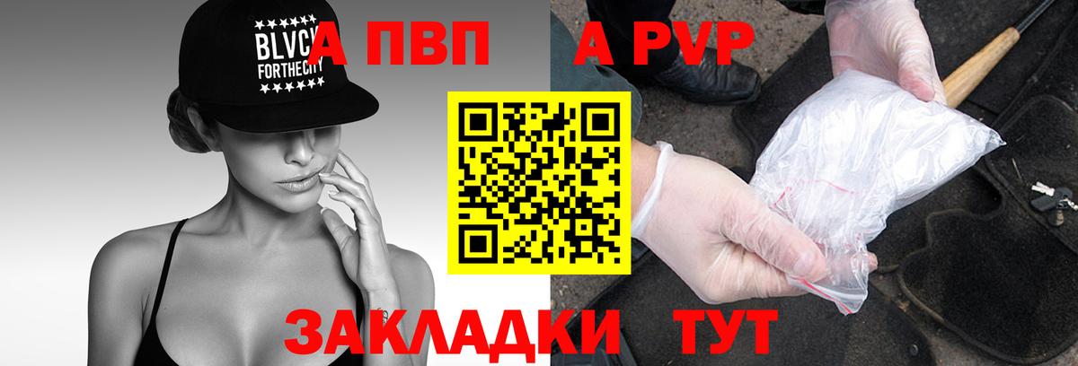 купить  сайты  Вход с VPN  Альфа ПВП Crystall  Лесозаводск  Альфа ПВП Crystall 