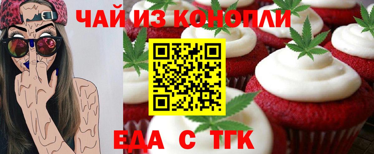 Лесозаводск  Cannafood марихуана  Вход с VPN 