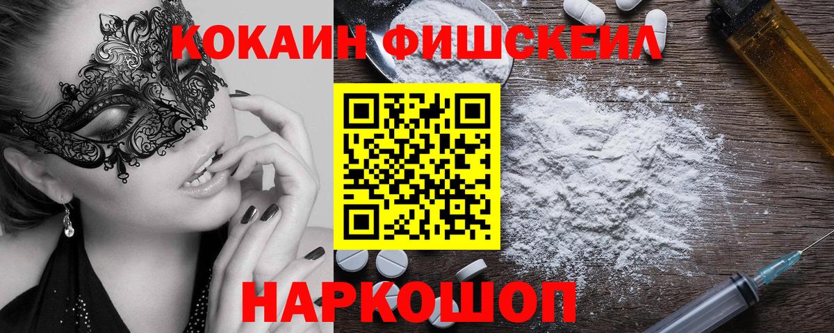 COCAIN VHQ Лесозаводск