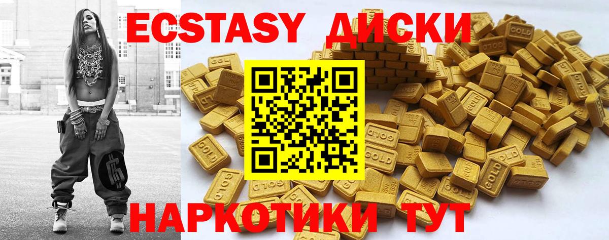Ecstasy 300 mg Лесозаводск