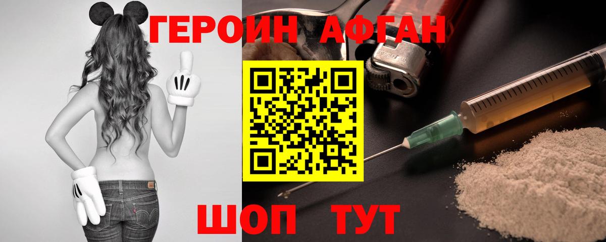 Героин Heroin  Вход с VPN  Лесозаводск 