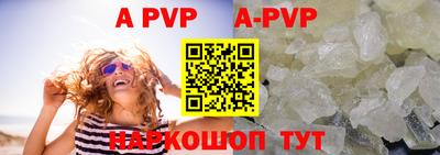 apvp Дубна