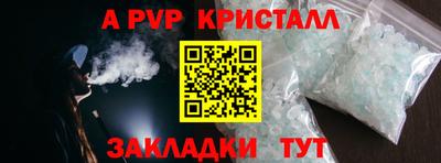 apvp Дубна