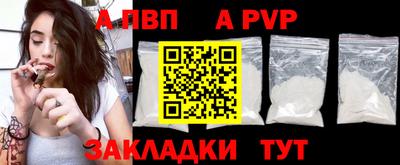 apvp Дубна