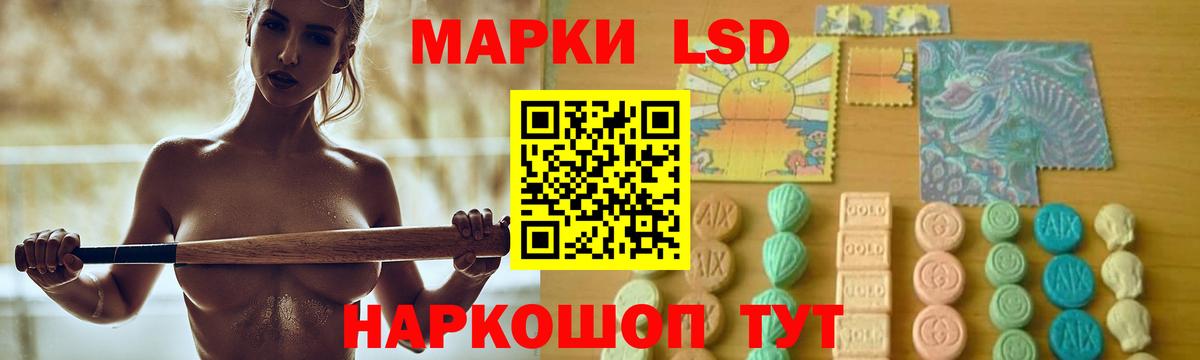 LSD-25 экстази кислота  Лсд 25 экстази кислота  Лесозаводск  Вход с VPN 