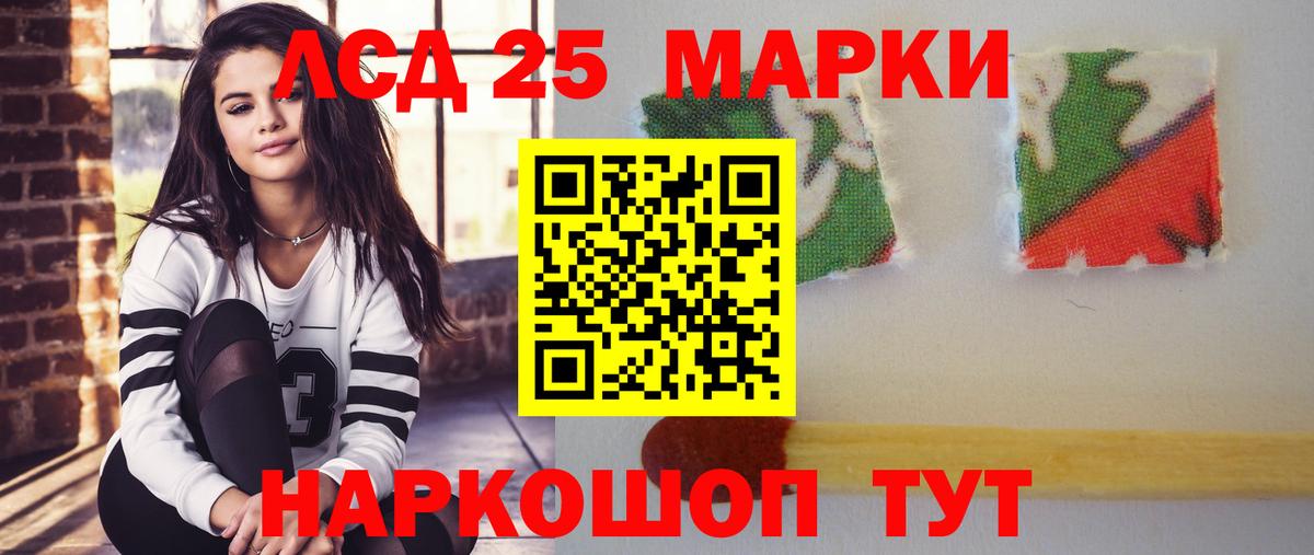 ЛСД экстази кислота Лесозаводск
