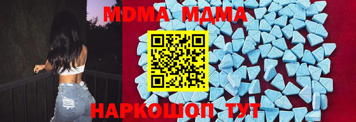 МДМА кристаллы Лесозаводск