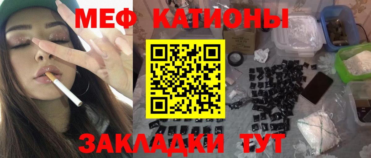 Мефедрон  МЯУ-МЯУ мяу мяу  Вход с VPN  Лесозаводск  купить наркотики сайты  МЕФ 4 MMC 