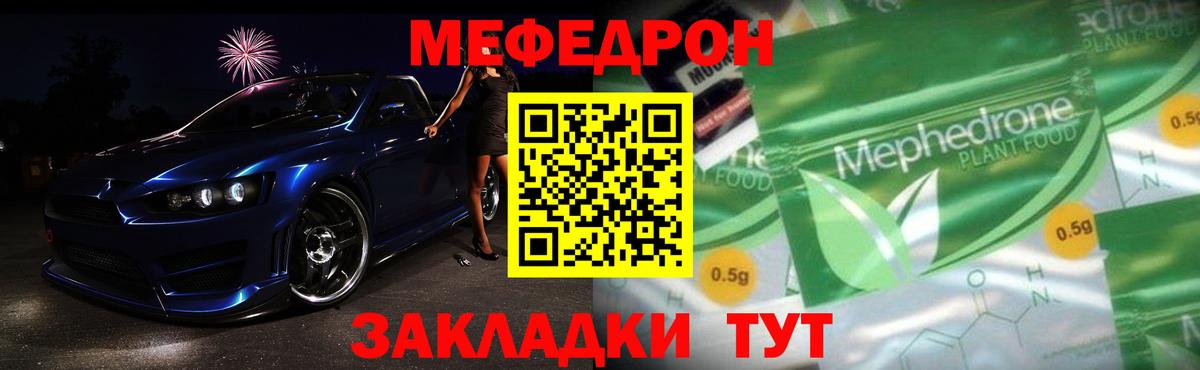МЕФ мука Лесозаводск