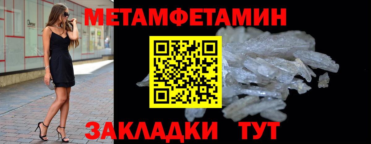 МЕТАМФЕТАМИН Декстрометамфетамин 99.9% Лесозаводск