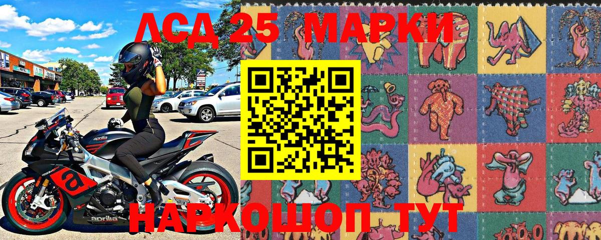 Марки 25I-NBOMe 1500мкг Лесозаводск