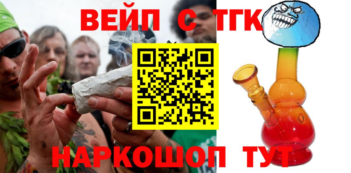 Дистиллят ТГК жижа  Вход с VPN  Лесозаводск 