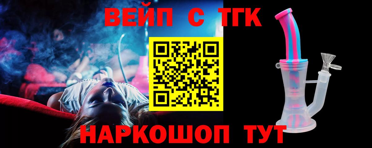 Дистиллят ТГК THC oil Лесозаводск