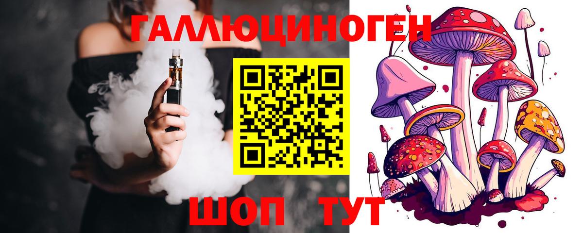 Галлюциногенные грибы мицелий  Галлюциногенные грибы Magic Shrooms  Лесозаводск  Вход с VPN 